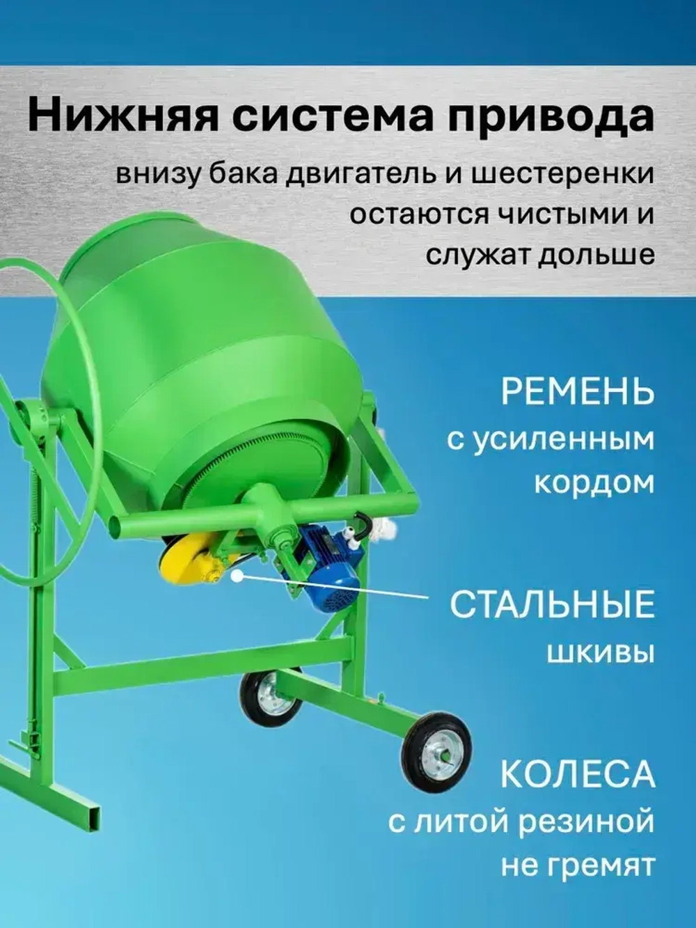 Бетономешалка ГАМБИТ РБГ-200 (150л загрузки, 800 Вт, стальной венец, 220/380В)