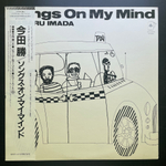 Masaru Imada ‎– Songs On My Mind (Япония 1982г.)