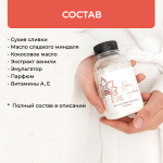 Топленые сливки для ванны "Девица красавица", 300 мл (3,9 б)