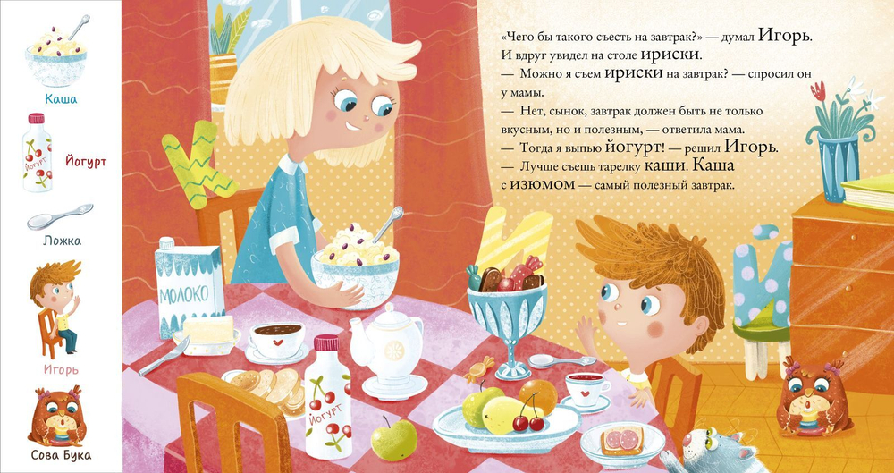 Найди и покажи, малыш. Учим буквы