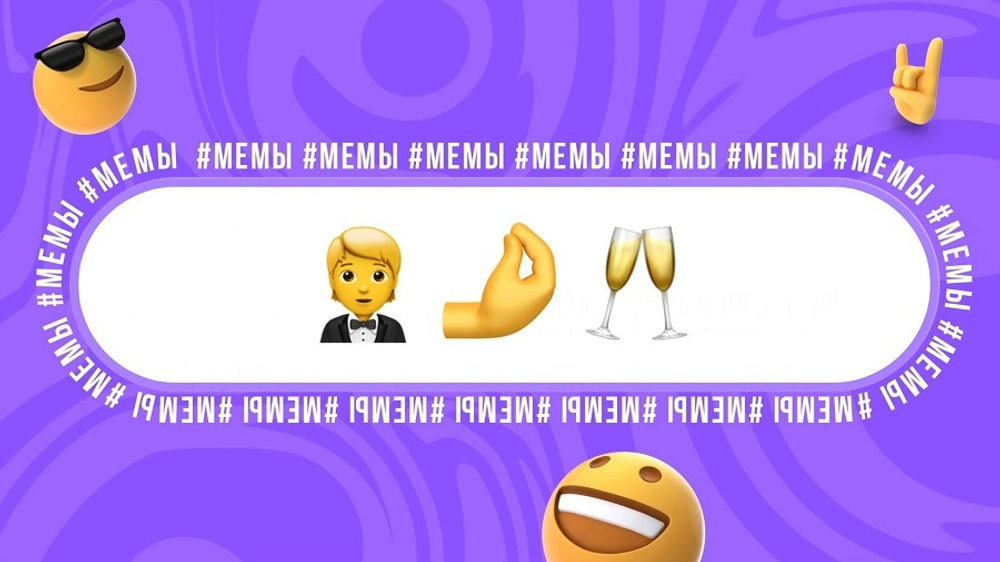 «Шедевры Emoji»