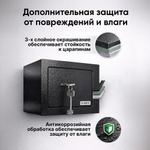 Сейф мебельный KUVERT "17MBK" ключевой замок, 230х170х170 мм, 2.5 кг, черный