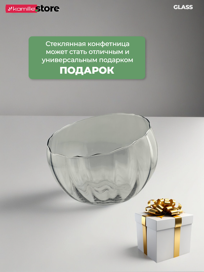 Конфетница стеклянная 18х13,5 см. со скошенным верхом