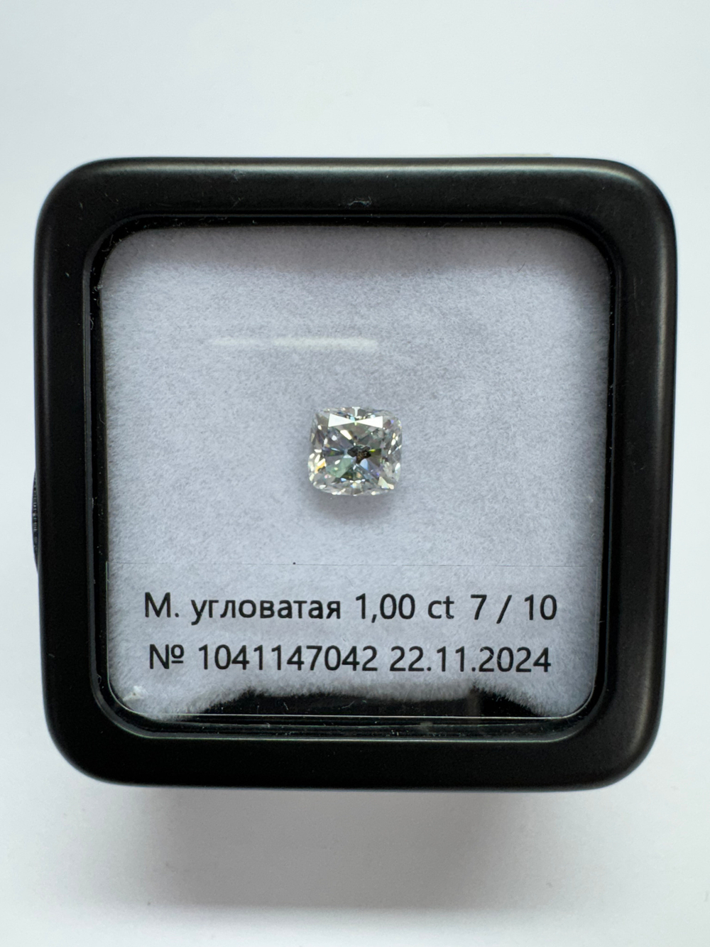 Бриллиант 1041147042 Мод.У-1,00-7/10 В
