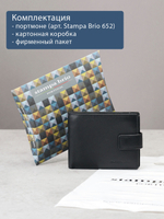 652 R - Портмоне с отделением на молнии и RFID защитой