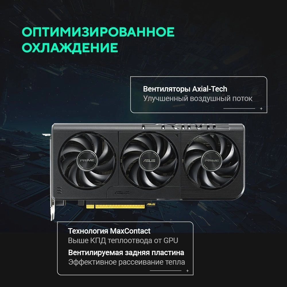 Видеокарта Asus PRIME-RTX5060-O8G