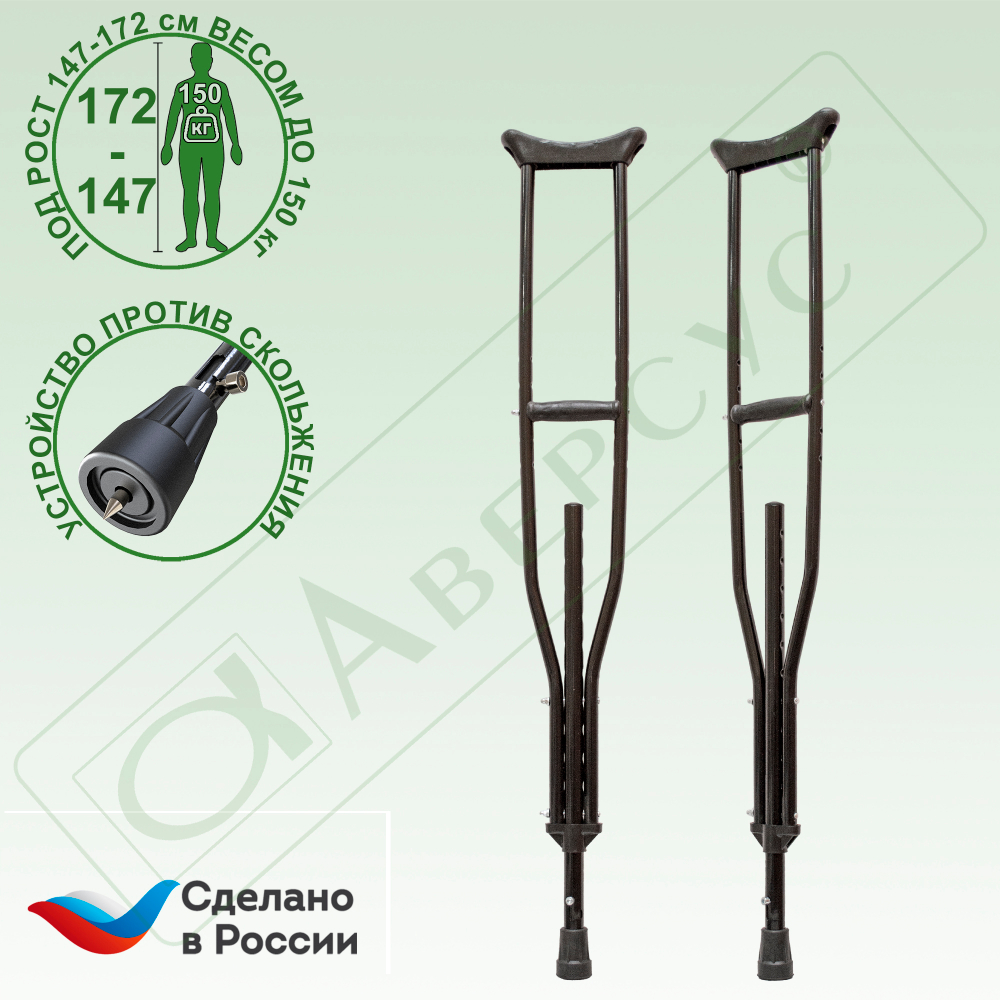 Костыли опорные (алюминиевый сплав) подростковые с УПС, с рег.по высоте