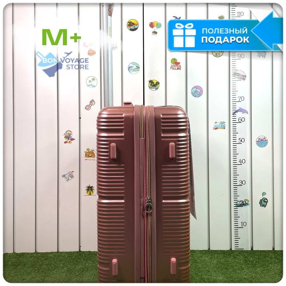 Средний чемодан Mironpan Model J, Пудровый