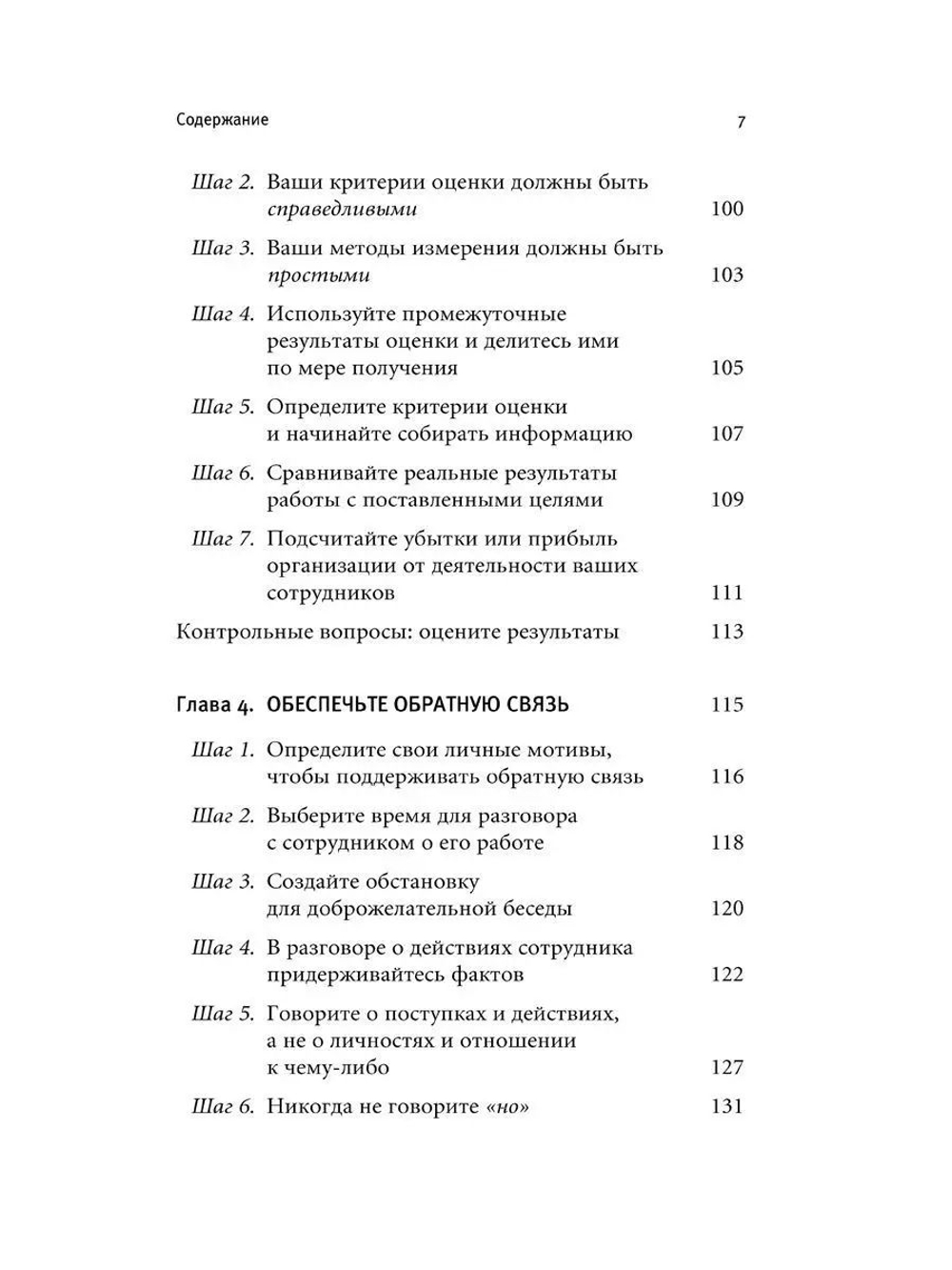Как добиться от сотрудников максимальных результатов