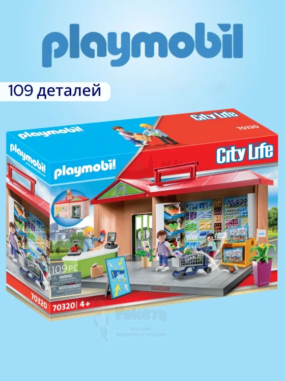 Набор City Life Портативный овощной магазин Playmobil 70320