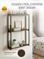 Полка настенная лофт навесная для кухни и комнаты Kolumn