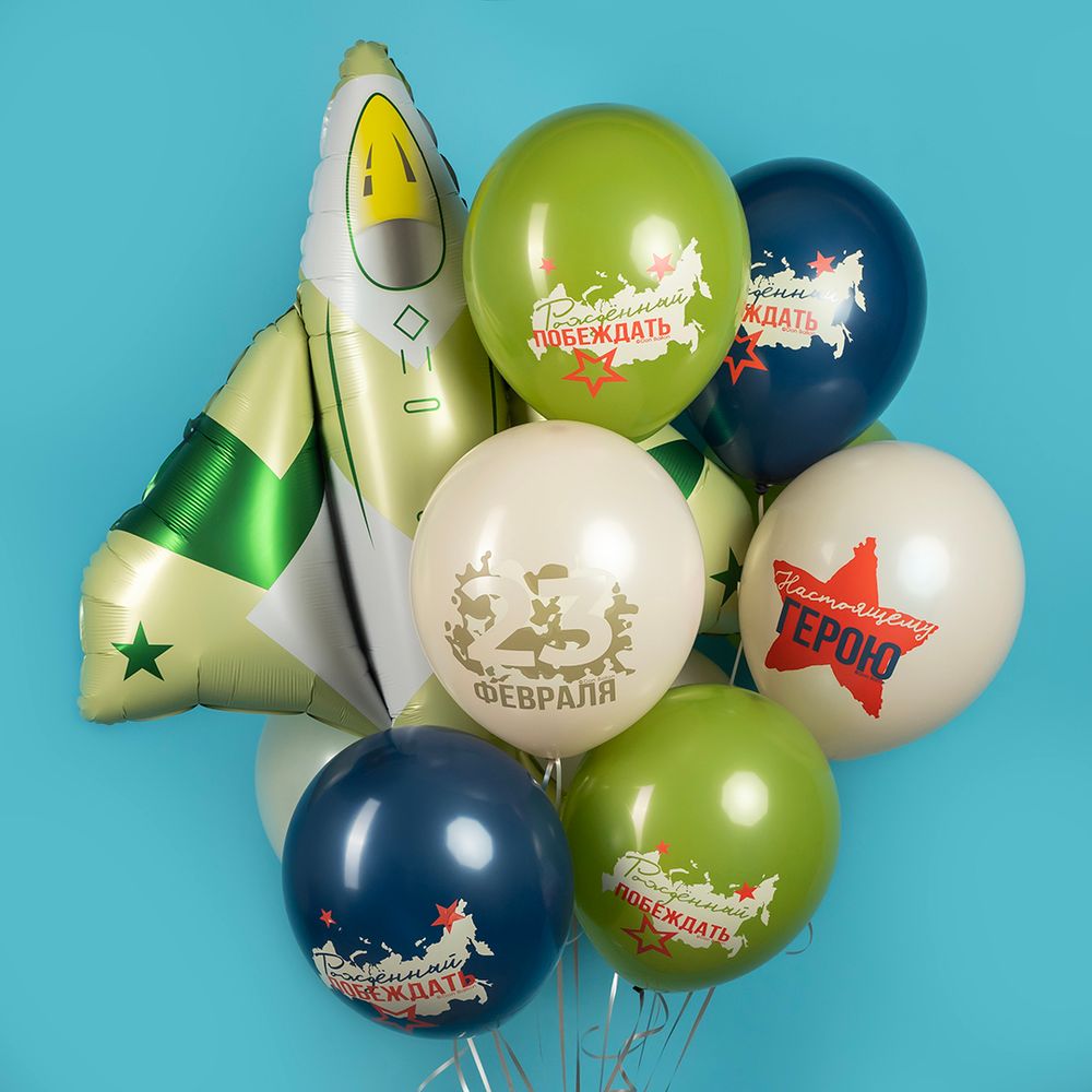 Шар (12''/30 см) 23 Февраля, Настоящему Герою, Ассорти, пастель, 2 ст, 25 шт.