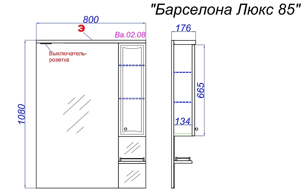 Зеркало со шкафом AQWELLA Барселона 80