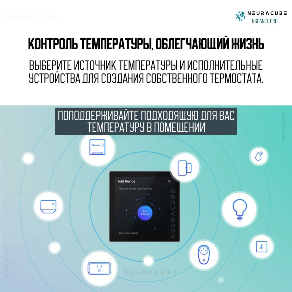 Панель управления Sonoff NSPanel PRO (White)
