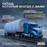 Ангар пневмокаркасный складской «МегаСклад» 30×20×15 м — из ПВХ, быстровозводимый