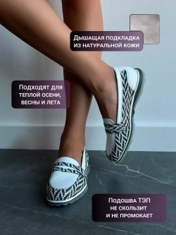 1113R/Лоферы женские