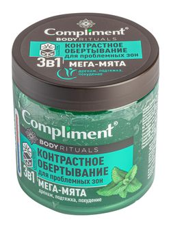 Compliment BODY RITUALS контрастное обертывание для проблемных зон 3 в 1 Мега-мята