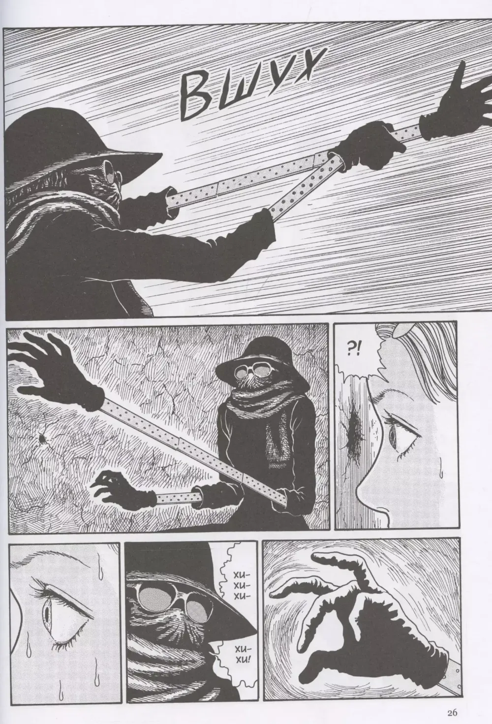 Манга Страшные истории Мими