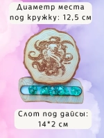 ДнД органайзер подставка для дайсов "Ктулху"