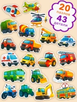 Пазлы для малышей "Веселые машинки" 43 детали