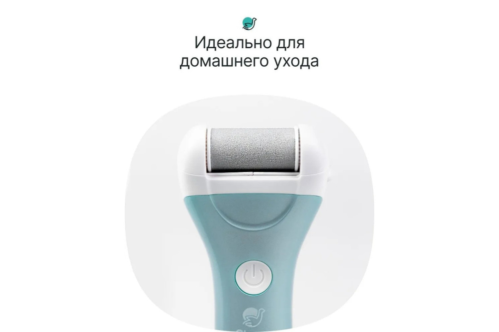 Электрическая пилка для ухода за кожей стоп CleverCare, цвет голубой