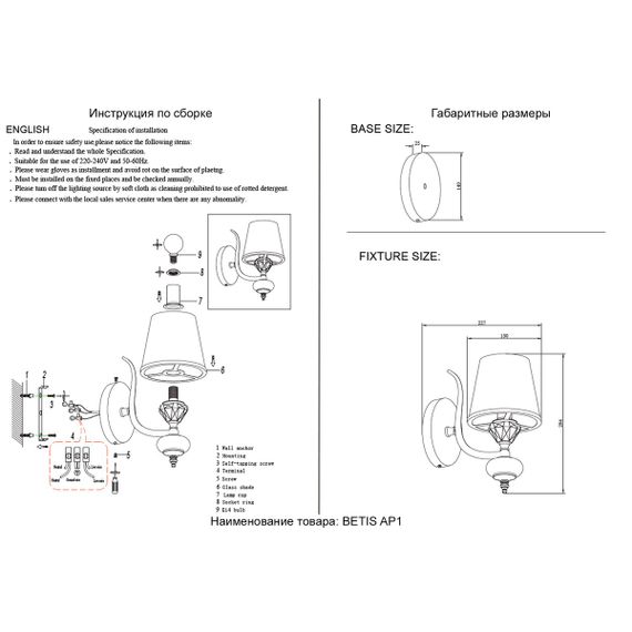 Бра Crystal Lux Betis AP1