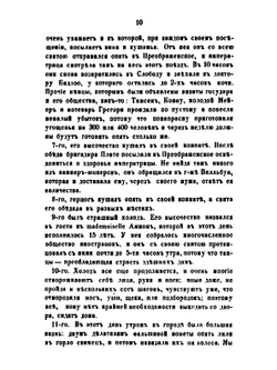 Дневник каммер-юнкера Берхгольца. Том 3 | Ф.В. вон Бергхольц