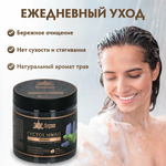 МЫЛО ГУСТОЕ ЧЕРНОЕ БАННЫЕ ШТУЧКИ 500 МЛ ДЛЯ БАНИ И САУНЫ 33673