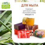 Алоэ вера, отдушка для свечей и мыла