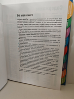 Только факты. Всегда под рукой