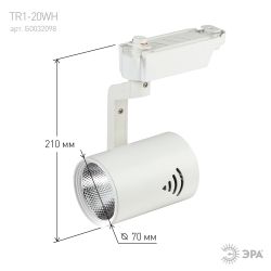 Трековый светильник однофазный ЭРА TR1-2040 WH светодиодный 20Вт 4000К белый | Однофазные светильники LED