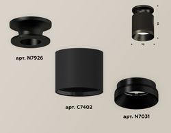 Ambrella Комплект накладного светильника Techno XS7402062