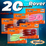 Rover 4,0"(100мм) Набор #2 мягких силиконовых приманок Minoga