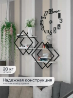 Набор полок ромб настенных черно-белых  - ЧБ