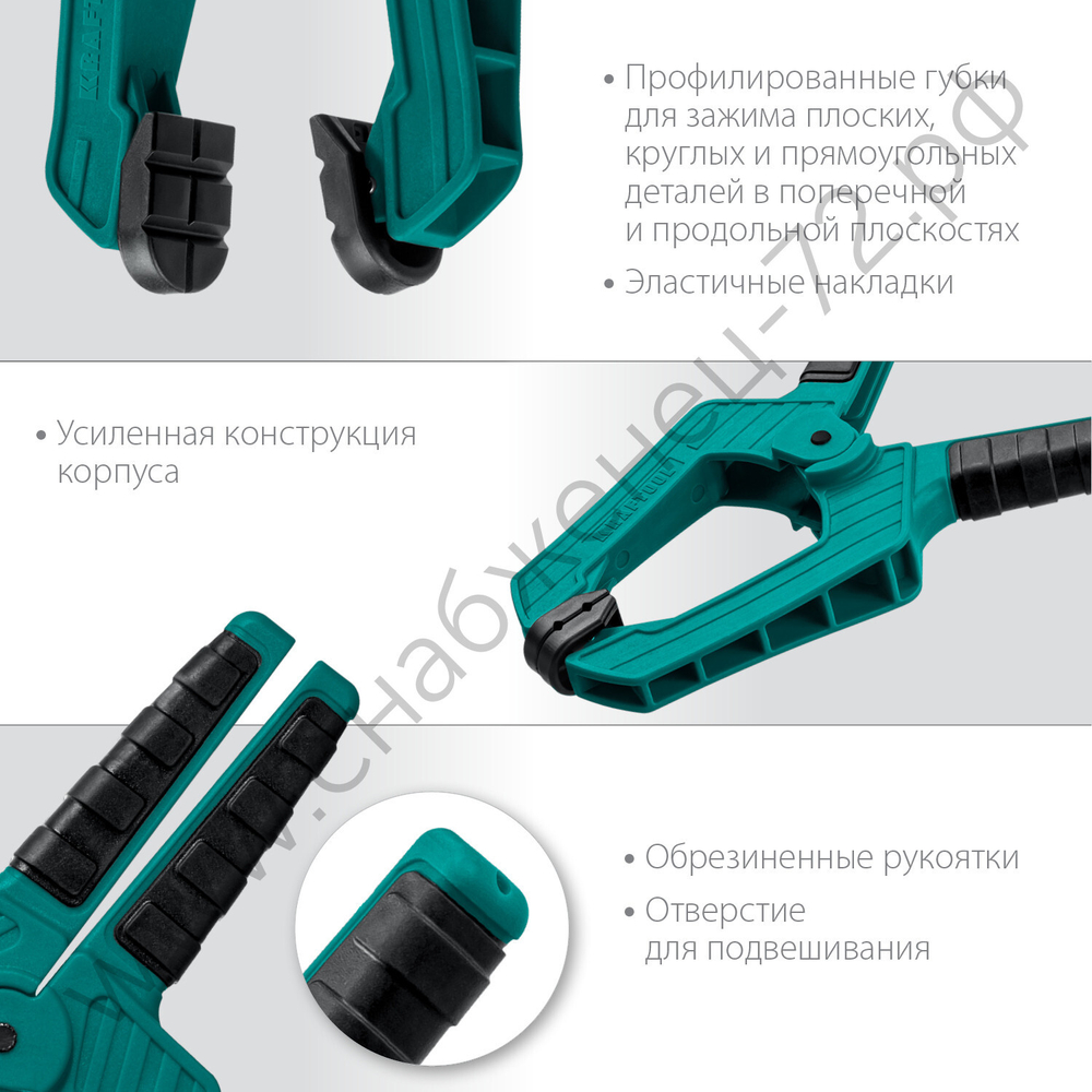 KRAFTOOL SC-10 100х100 мм, Пружинная струбцина (32227-10)