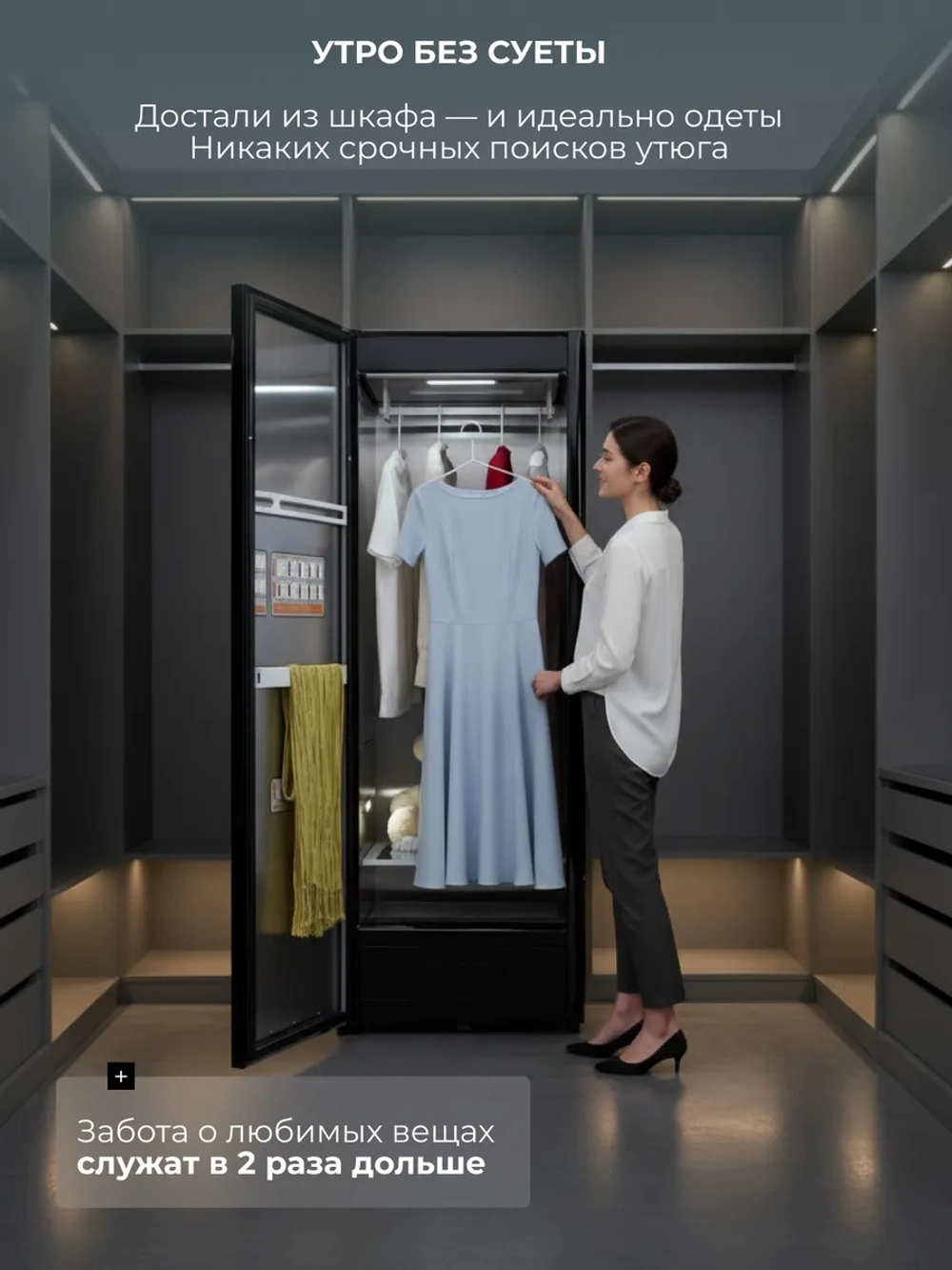 Паровой шкаф для ухода за одеждой Okada LT-HL155B-4556SP