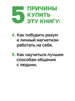 Главные секреты абсолютной уверенности в себе