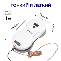 Робот мойщик окон с автоматическим распылением/ультратонкий робот для мойки стекол, плитки, зеркал со сменными салфетками 10 штук/техника для дома