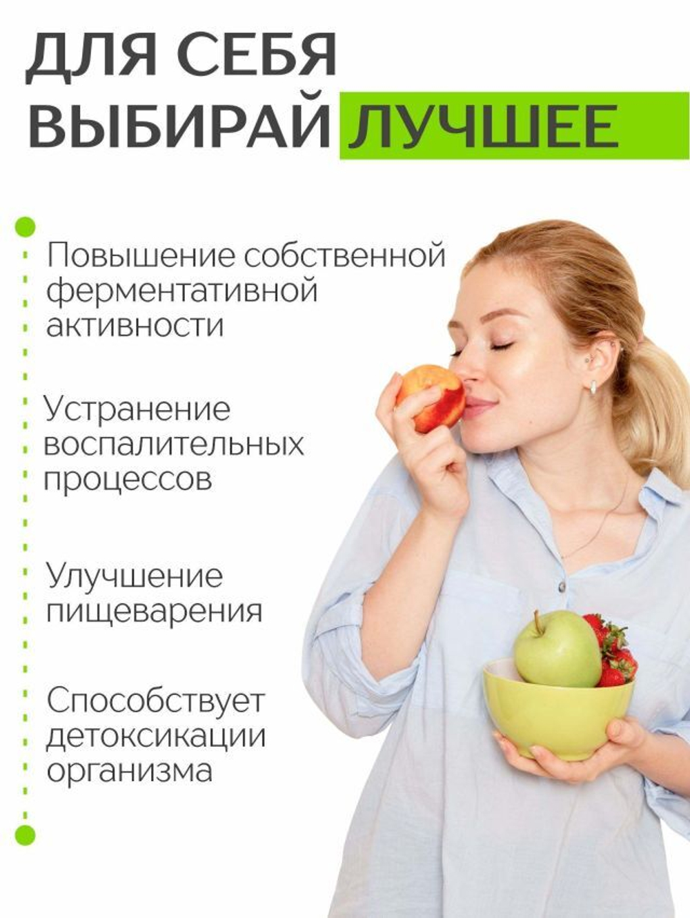 Концентрат Для поджелудочной железы
