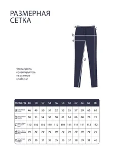 Брюки 2719 Fabrika