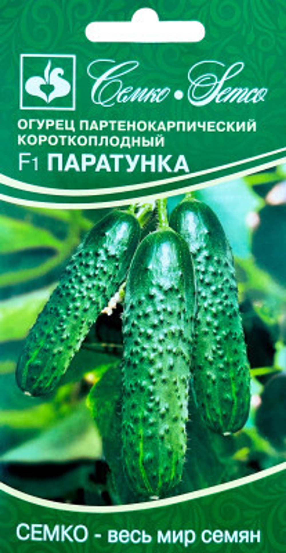 Огурец Паратунка F1 Семко