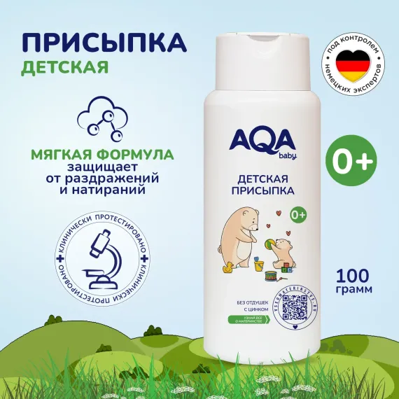 Присыпка AQA baby детская 100г с 0месяцев