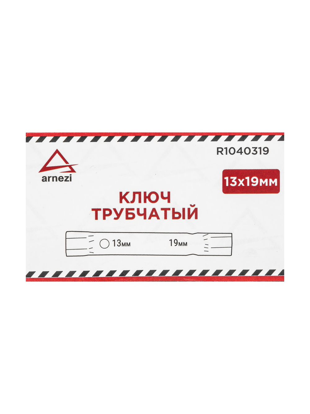 Ключ трубчатый 13x19 мм ARNEZI R1040319