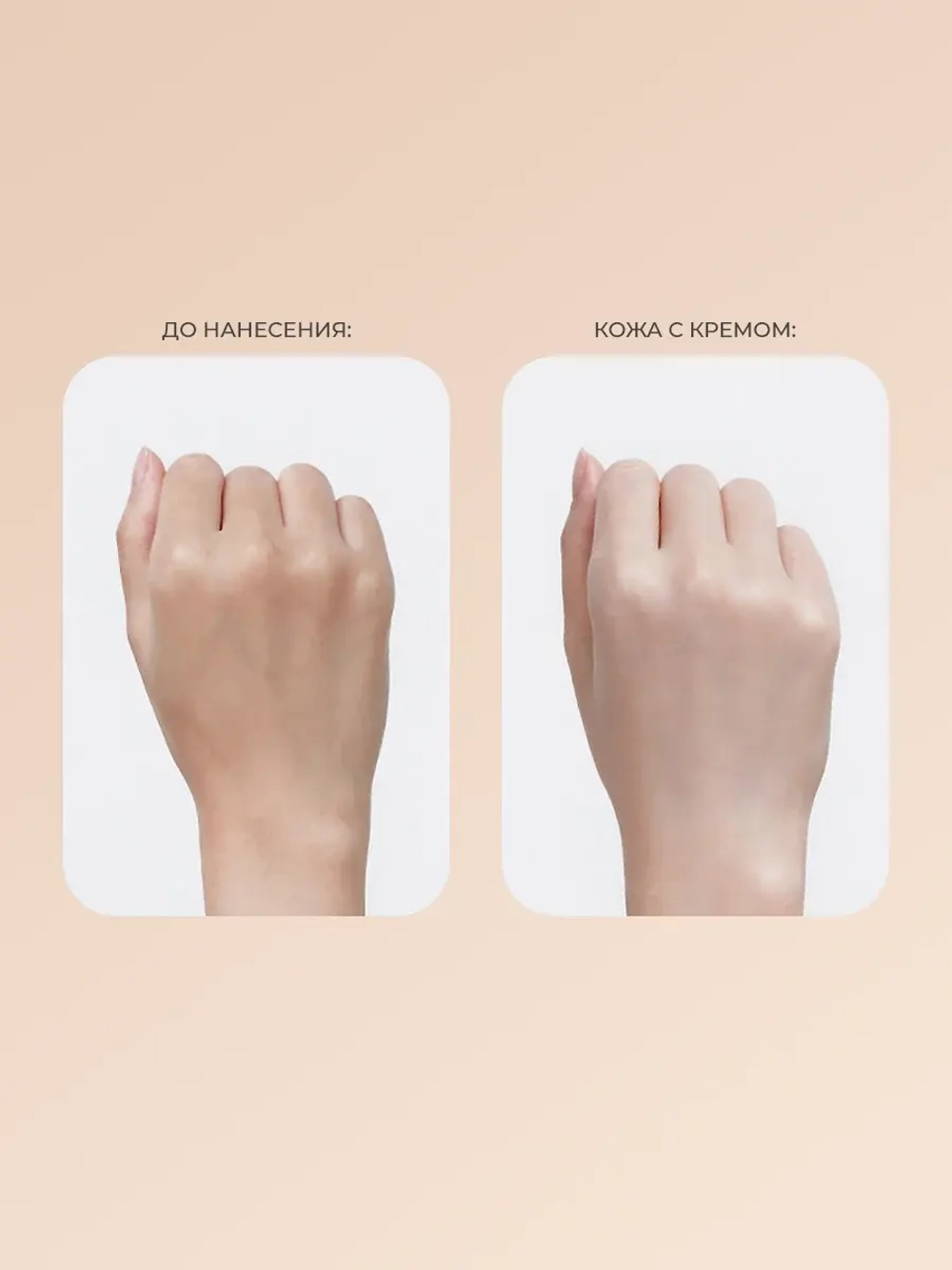 Real Barrier Тонирующий солнцезащитный крем SPF50 Peach Fit Tone-Up Sun Cream 50 мл