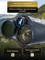 Бинокль с дальномером Levenhuk Guard 2500