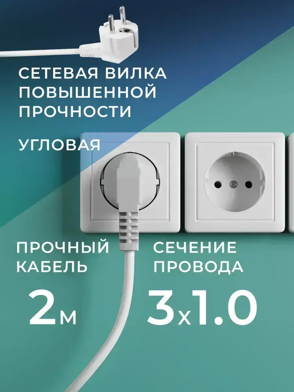 Удлинитель сетевой 3 розетки, 2 метра