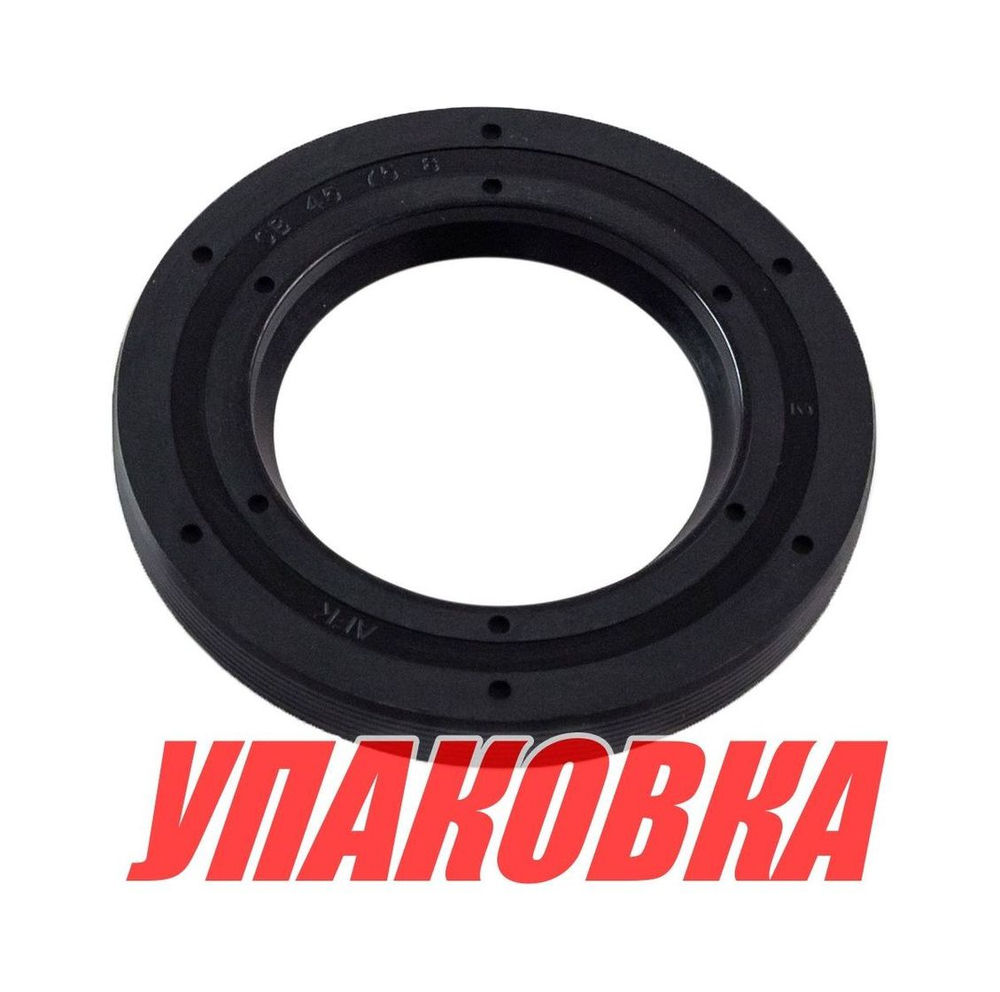 Сальник кардана Volvo Penta, Omax (упаковка из 3 шт.)