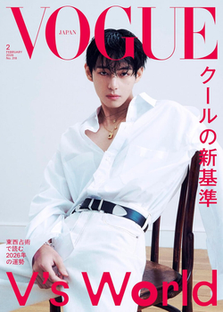 Журнал VOGUE JAPAN - 2026. 02 (Cover. BTS V)