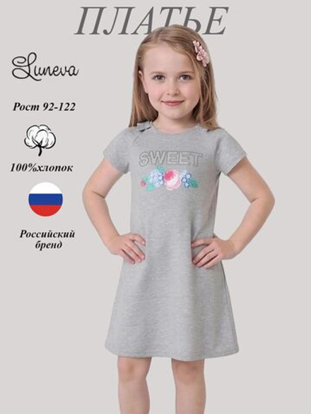 11-50-3 платье для девочки Luneva.