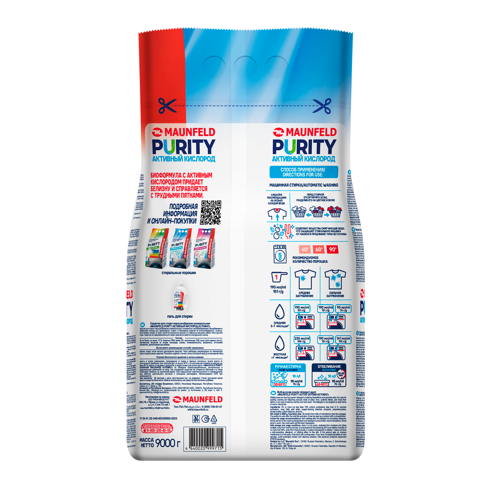 Стиральный порошок  Maunfeld Purity Активный кислород Automat 9кг